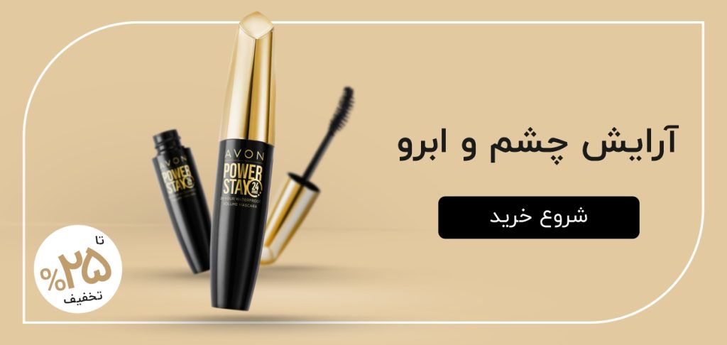 پروژه فروشگاه اینترنتی آوون AVON - Senior Experts Business Developer - bazarname.ir - arman mohaseli