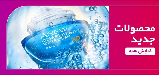 پروژه فروشگاه اینترنتی آوون AVON - Senior Experts Business Developer - bazarname.ir - arman mohaseli