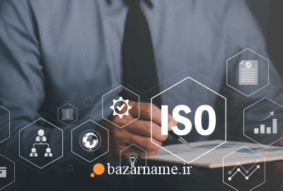 اخذ استاندارد و iso - Senior Experts Business Developer - bazarname.ir - arman mohaseli